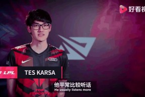 Karsa关键节点绝杀，TES带队取胜！的简单介绍